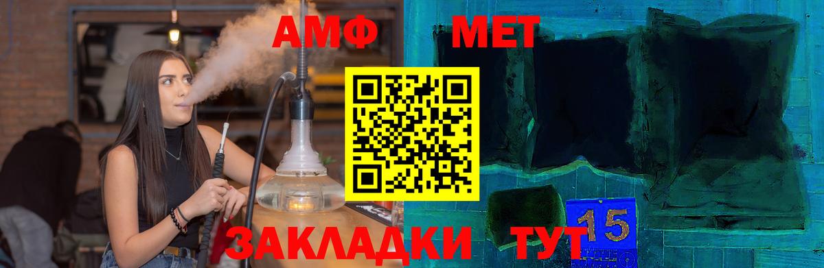 АМФЕТАМИН VHQ  Вход с VPN  АМФ  Кунгур 
