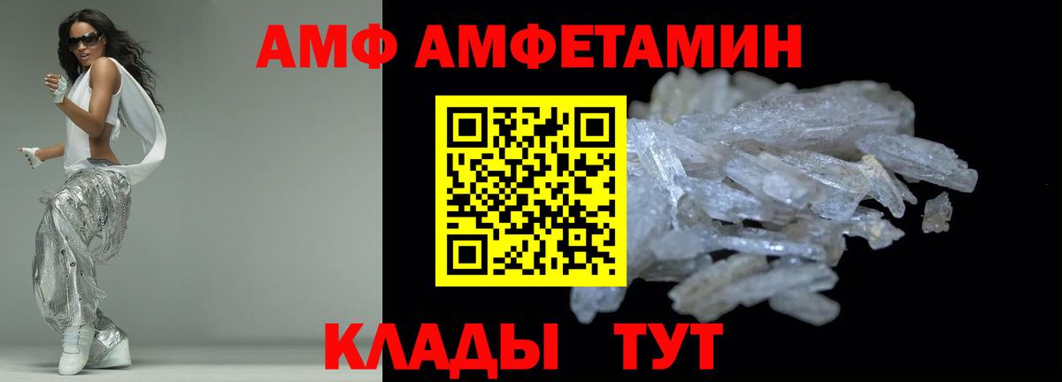 Amphetamine Розовый Кунгур