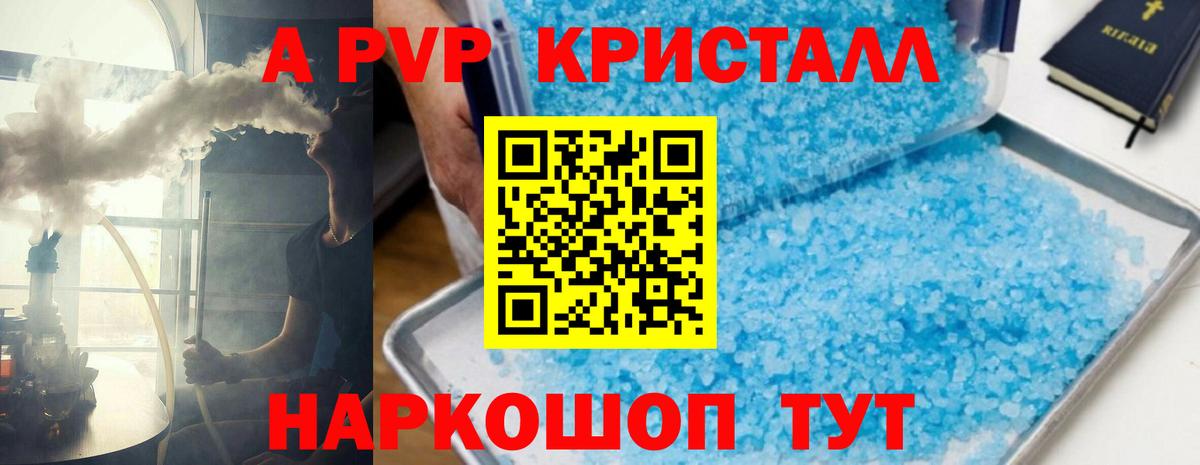 Alpha-PVP VHQ Кунгур