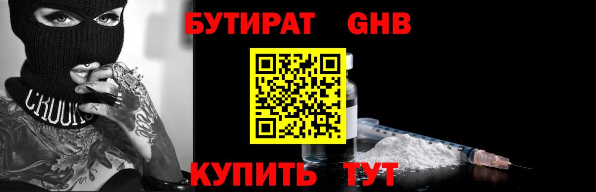 Бутират  БУТИРАТ оксана  Вход с VPN  Кунгур 