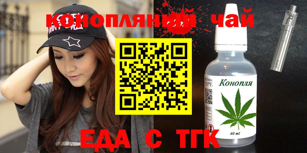 Кунгур  Cannafood марихуана  Вход с VPN 