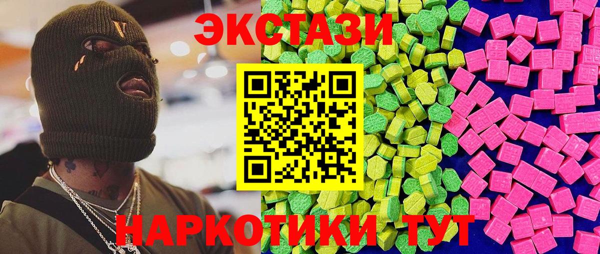 Экстази Cube Кунгур