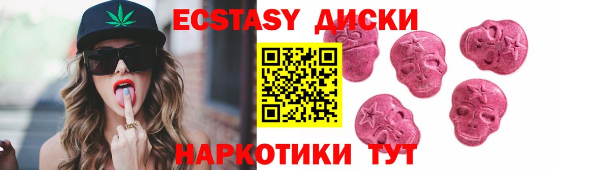 Экстази Дубай  Ecstasy  Кунгур  купить   Вход с VPN  Ecstasy DUBAI 