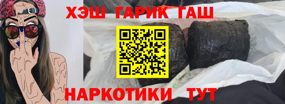 Гашиш  Вход с VPN  Кунгур  Гашиш Изолятор  Гашиш Premium 