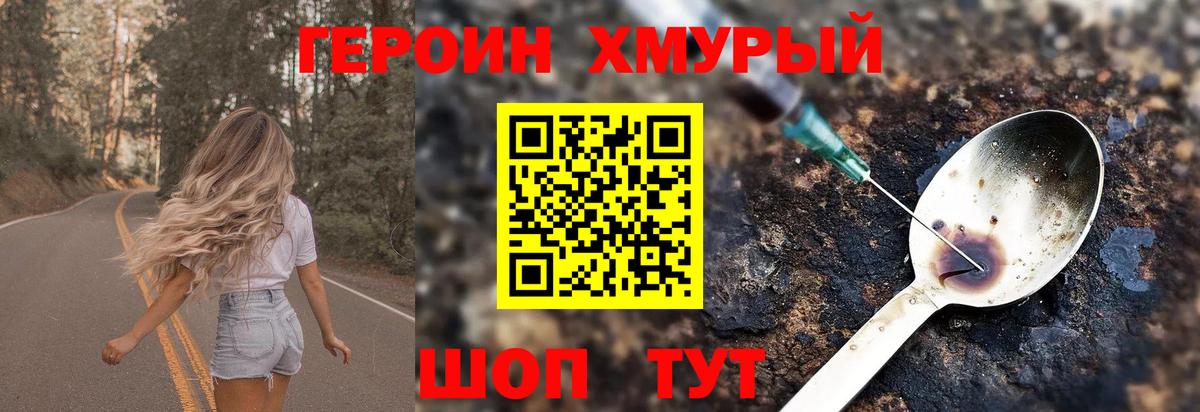 Героин афганец Кунгур