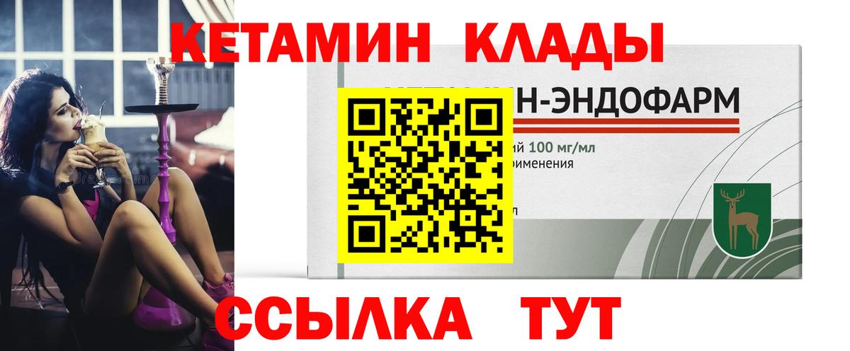 Кунгур  Кетамин ketamine  Вход с VPN  КЕТАМИН ketamine 