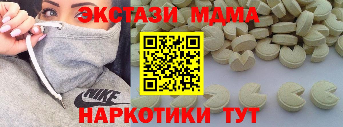 MDMA VHQ  МДМА  Кунгур  Вход с VPN 