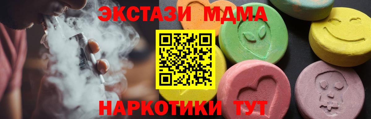 МДМА молли Кунгур