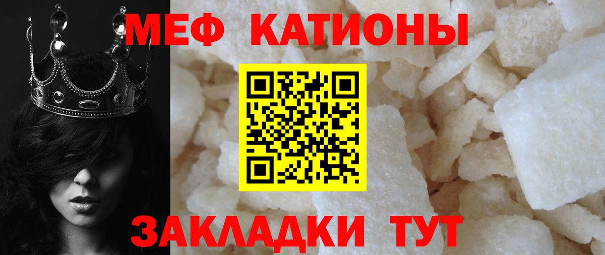 Кунгур  hydra вход  МЕФ  Вход с VPN  МЕФ мука  купить  сайты 