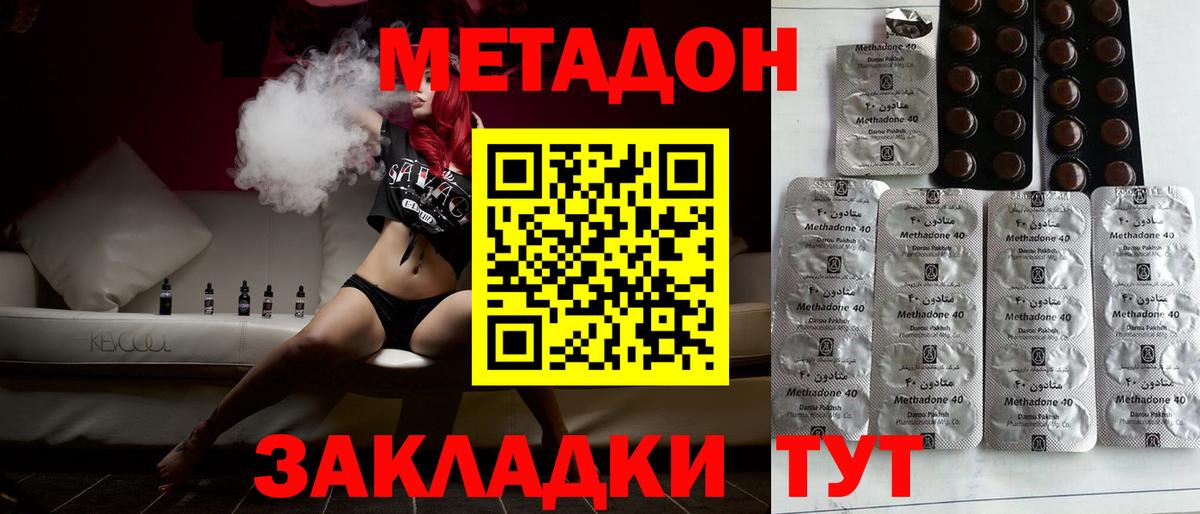 Кунгур  Метадон methadone  Вход с VPN  Метадон мёд 