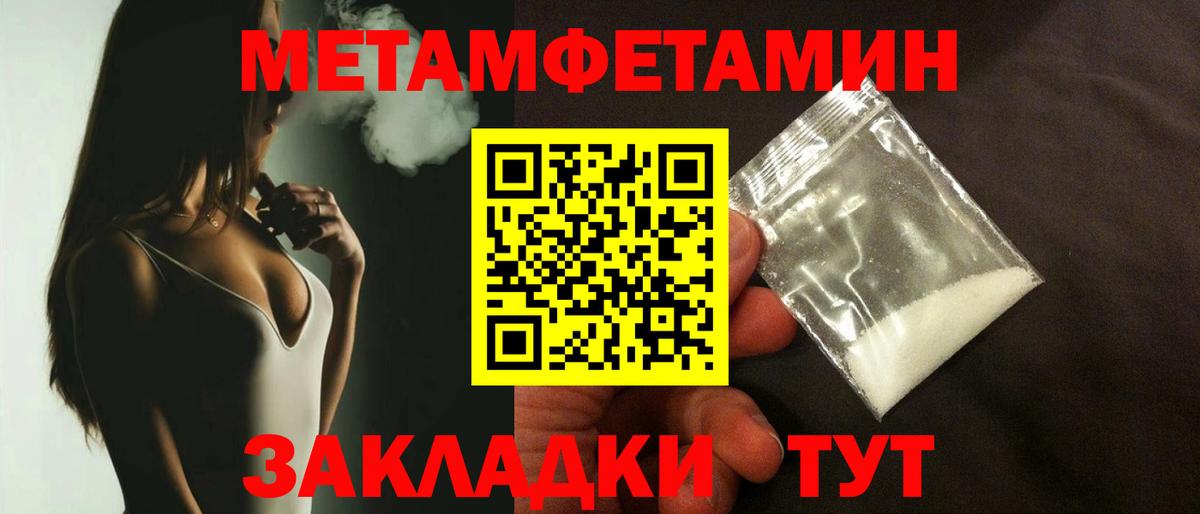 Первитин Methamphetamine Кунгур