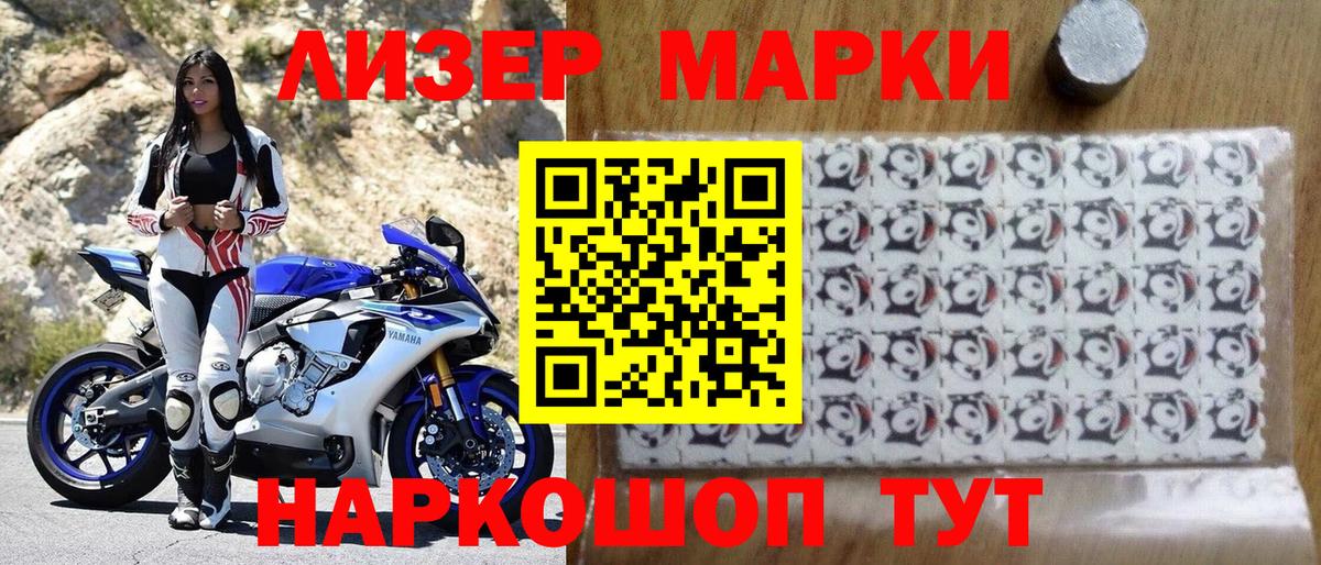 Марки NBOMe 1,5мг  Марки NBOMe 1,5мг  Кунгур  Вход с VPN 