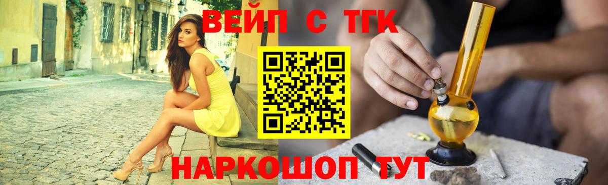 Дистиллят ТГК жижа  Вход с VPN  Кунгур 